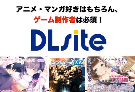 dlsite 体験 版